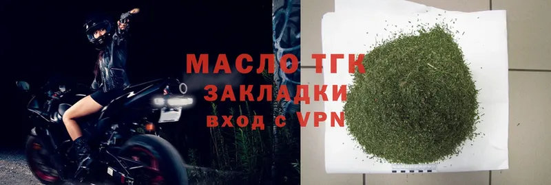 ТГК гашишное масло  darknet формула  Ставрополь 